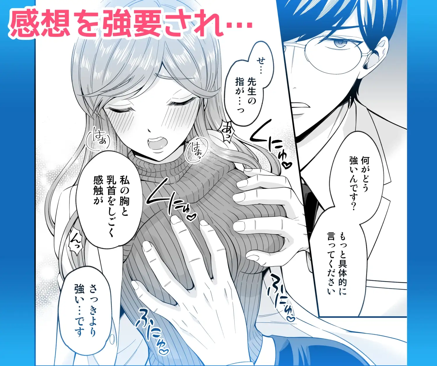 今日は君を乳首だけでイカせます 3枚目