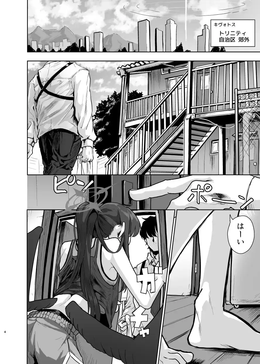 止まり木イチカ サンプル画像 2