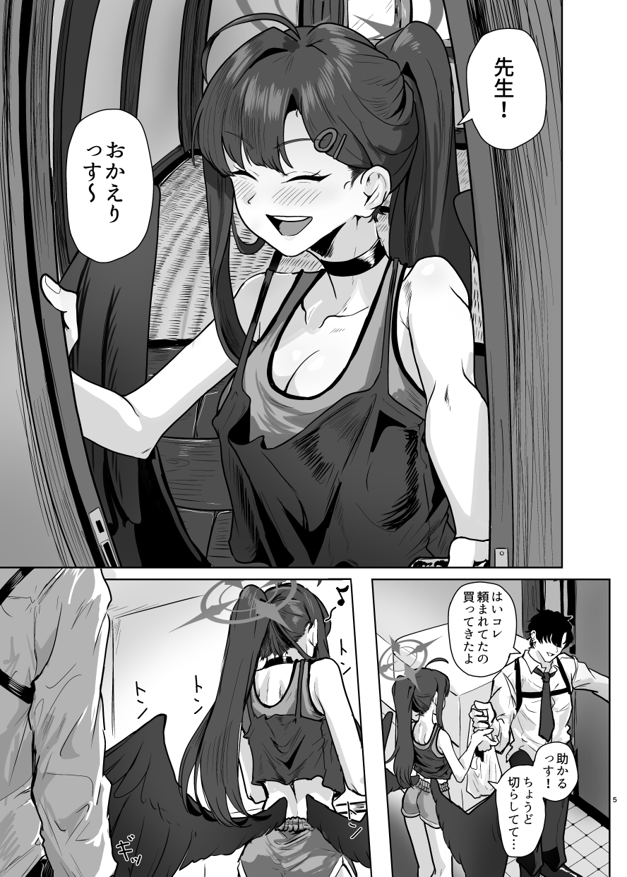 止まり木イチカ 画像3