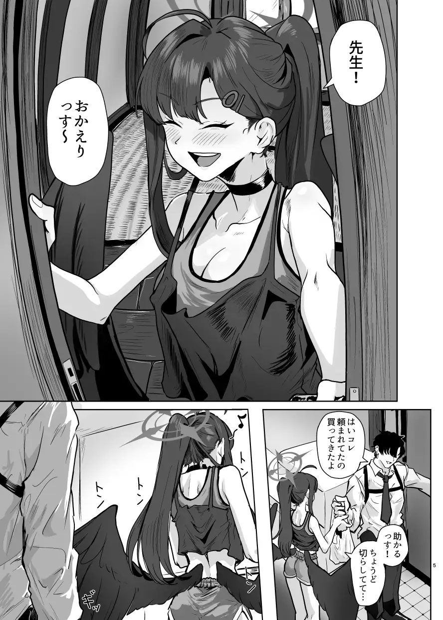 止まり木イチカ サンプル画像 3