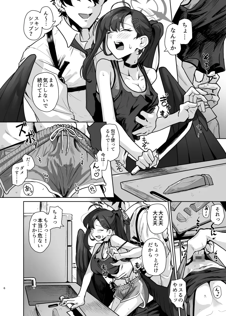 止まり木イチカ サンプル画像 4