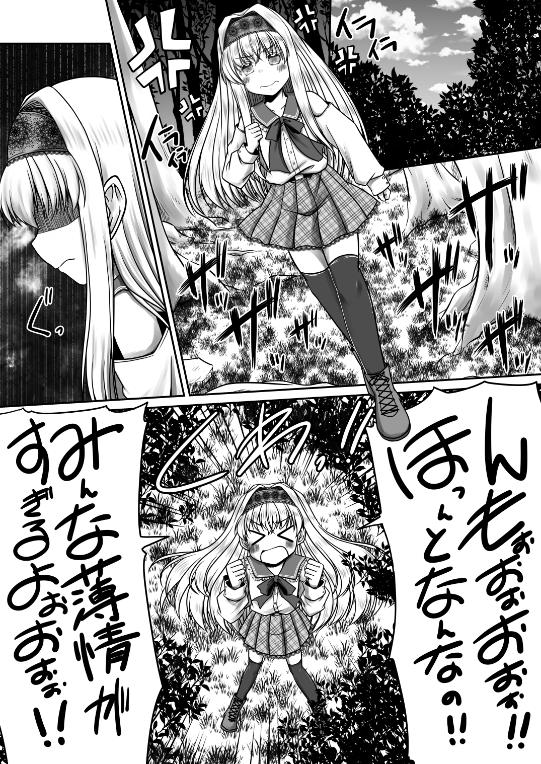 見えない 画像1