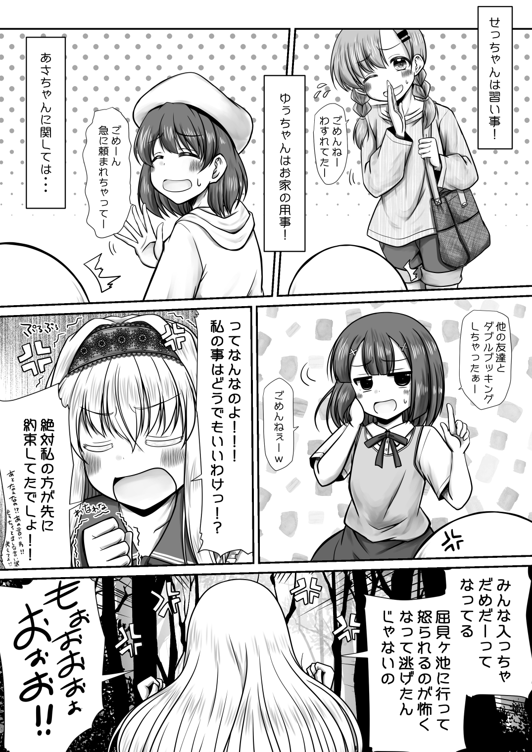 見えない 画像2