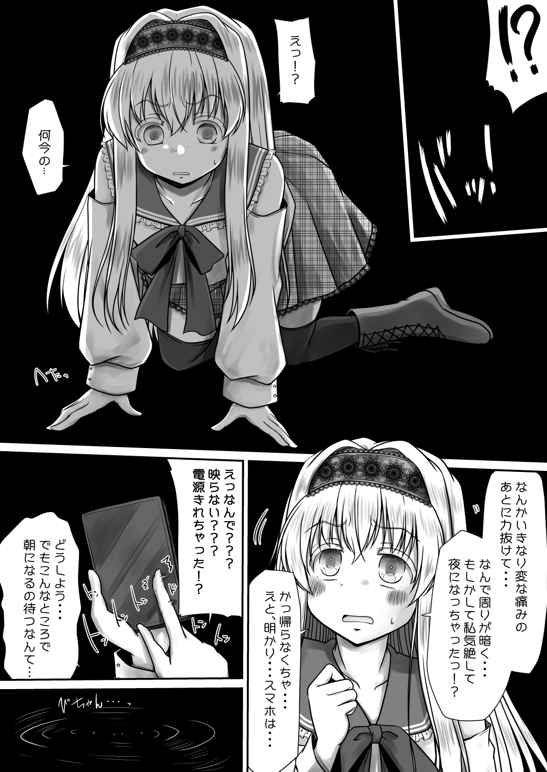 見えない 画像3