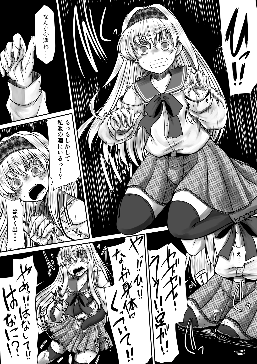 見えない 画像4