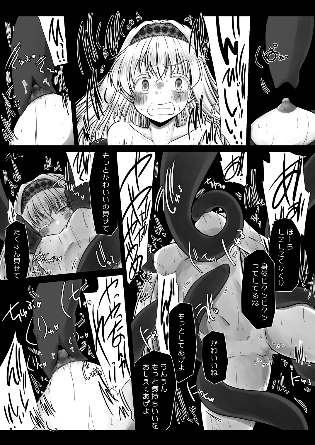 見えない 画像5