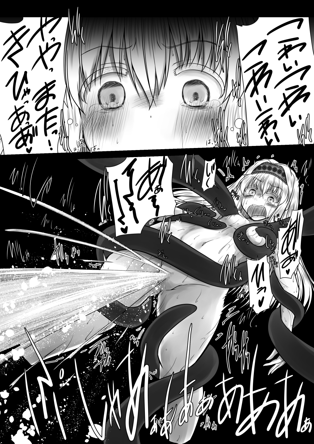 見えない 画像6