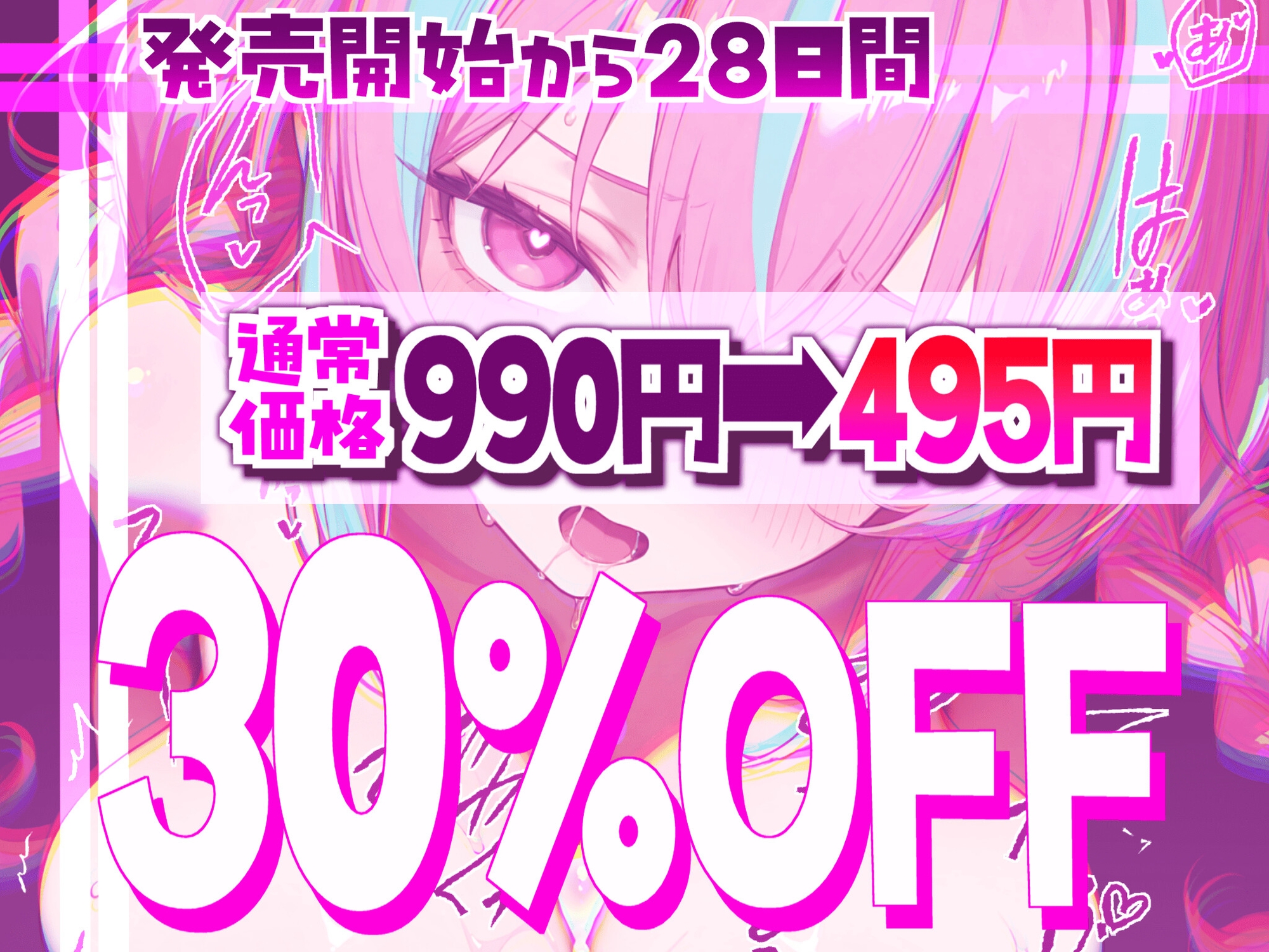 【爆乳ドスケベASMR!!】ナマ乳が奏でる本物のパイズリを堪能シろ!!フェラシコ耳舐めぱいぱい祭のオナサポ豪華パックでびゅっびゅっびゅーっ★ 画像1