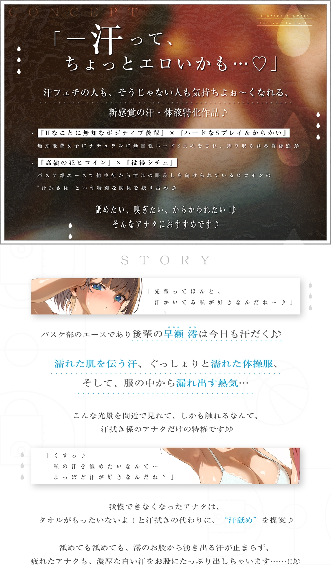 はい、キミが舐めるための汗かいといたよ！ #全身汗舐めメンテ #発汗中出しえっち《!3大早期購入特典!》 画像3