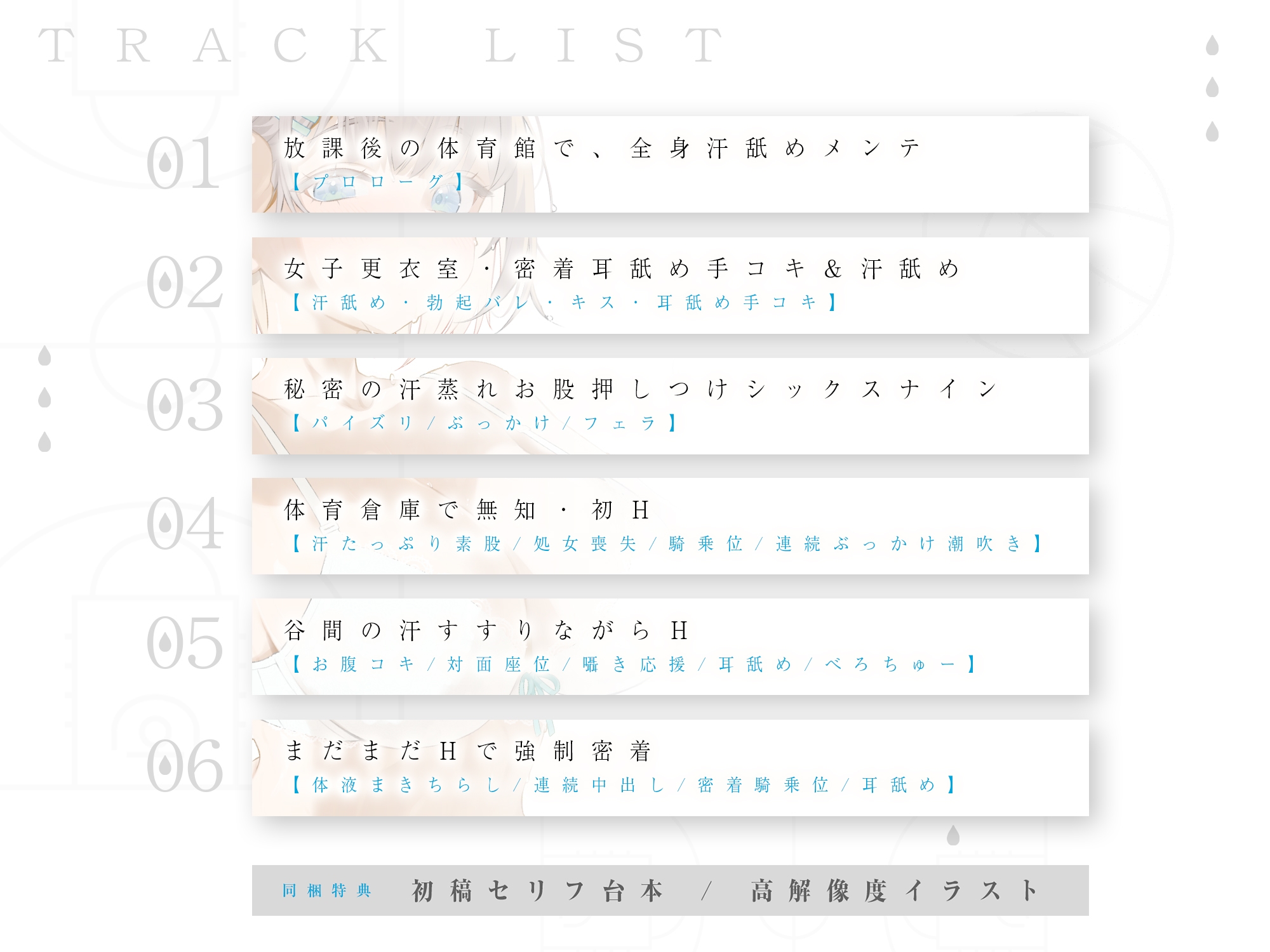 はい、キミが舐めるための汗かいといたよ！ #全身汗舐めメンテ #発汗中出しえっち《!3大早期購入特典!》 画像4