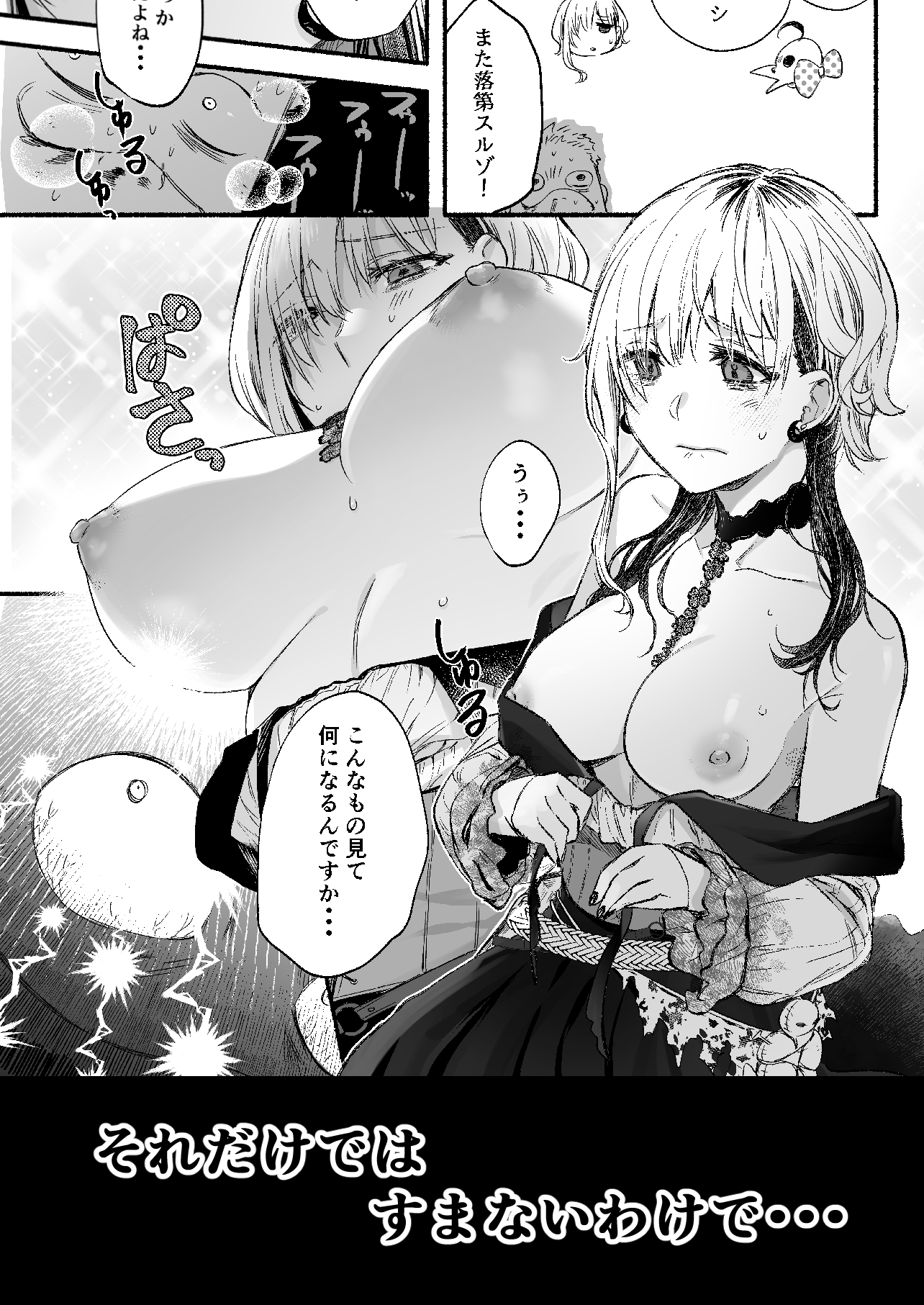 〇んで欲しいならヤらせてくれ!! 画像3