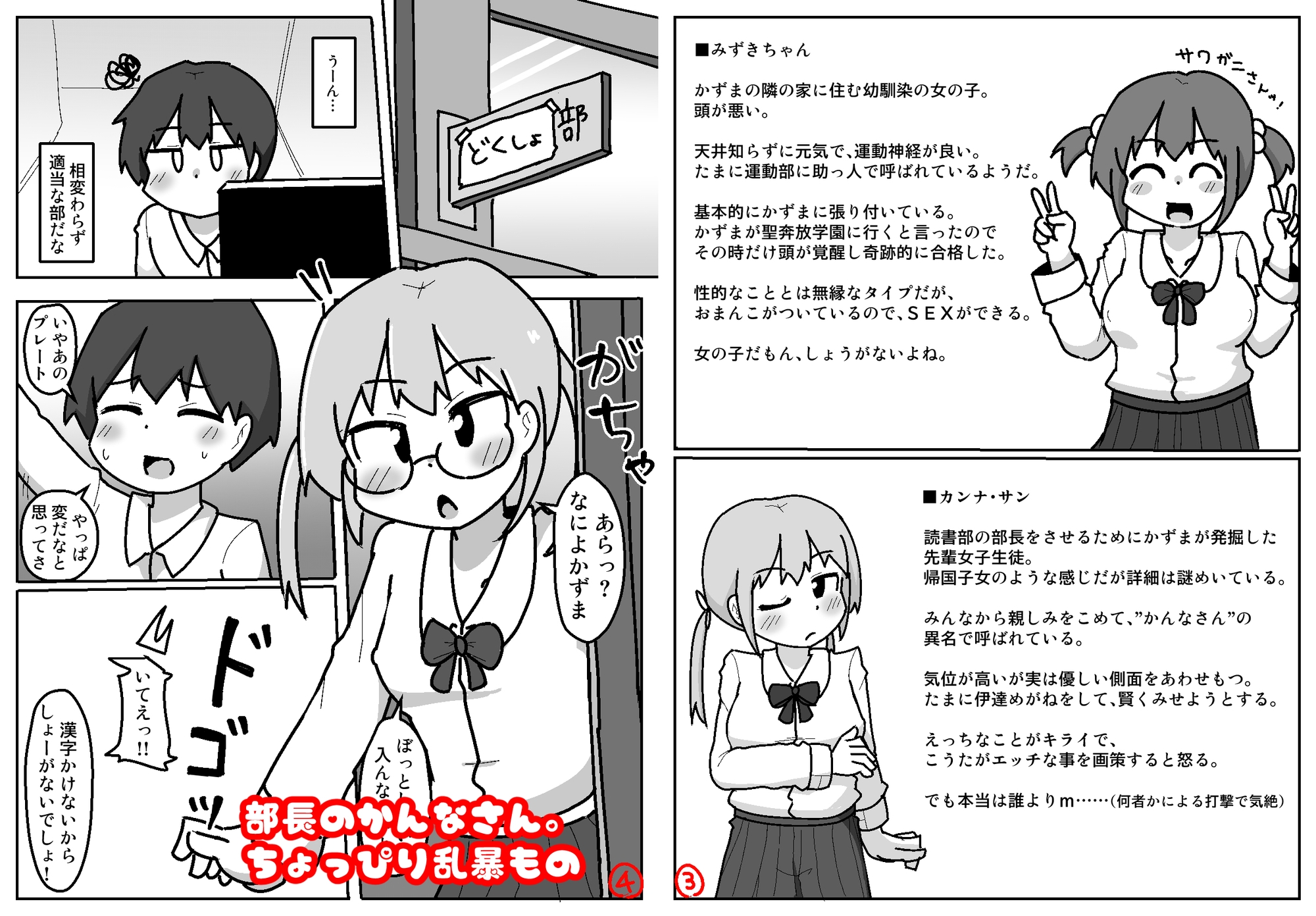 性乱!インモラル読書部―はじまりのインモラル― 画像2