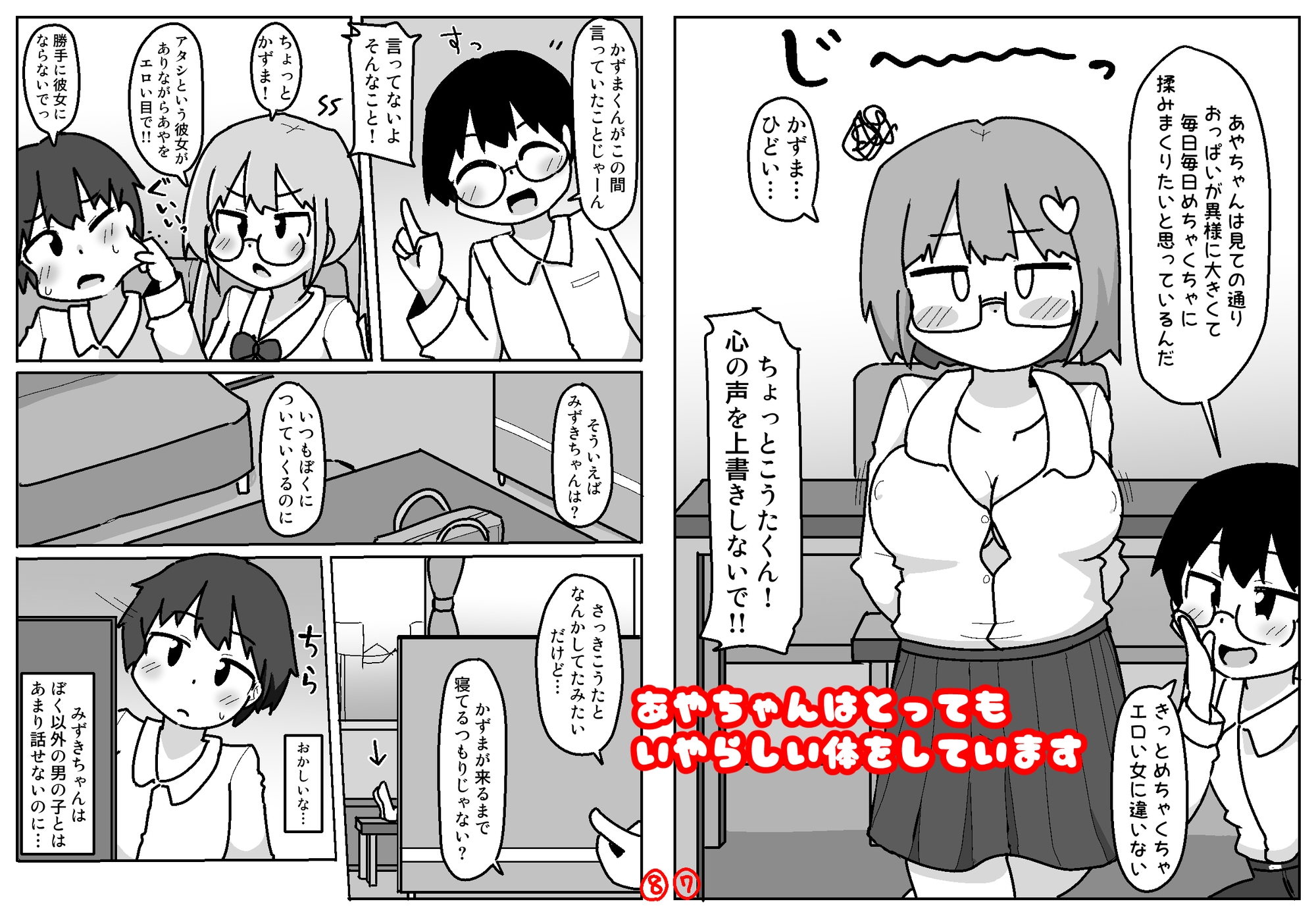 性乱!インモラル読書部―はじまりのインモラル― 画像4