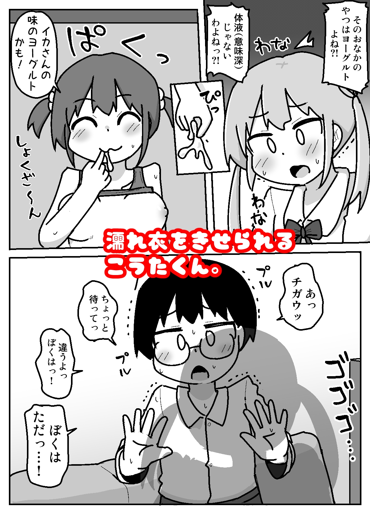 性乱!インモラル読書部―はじまりのインモラル― 画像6