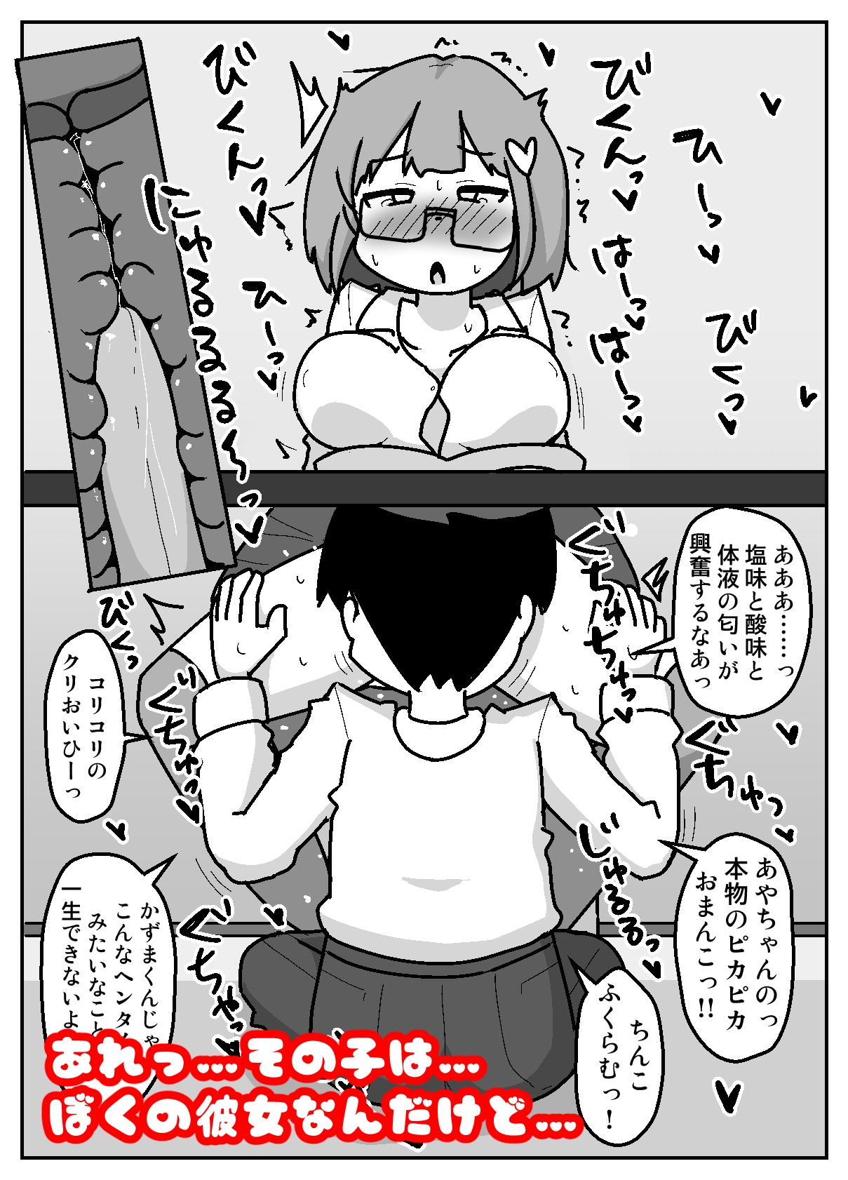 性乱!インモラル読書部―はじまりのインモラル― 画像8