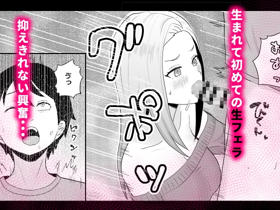 陰キャ童貞が白ギャルに告った結果 画像5