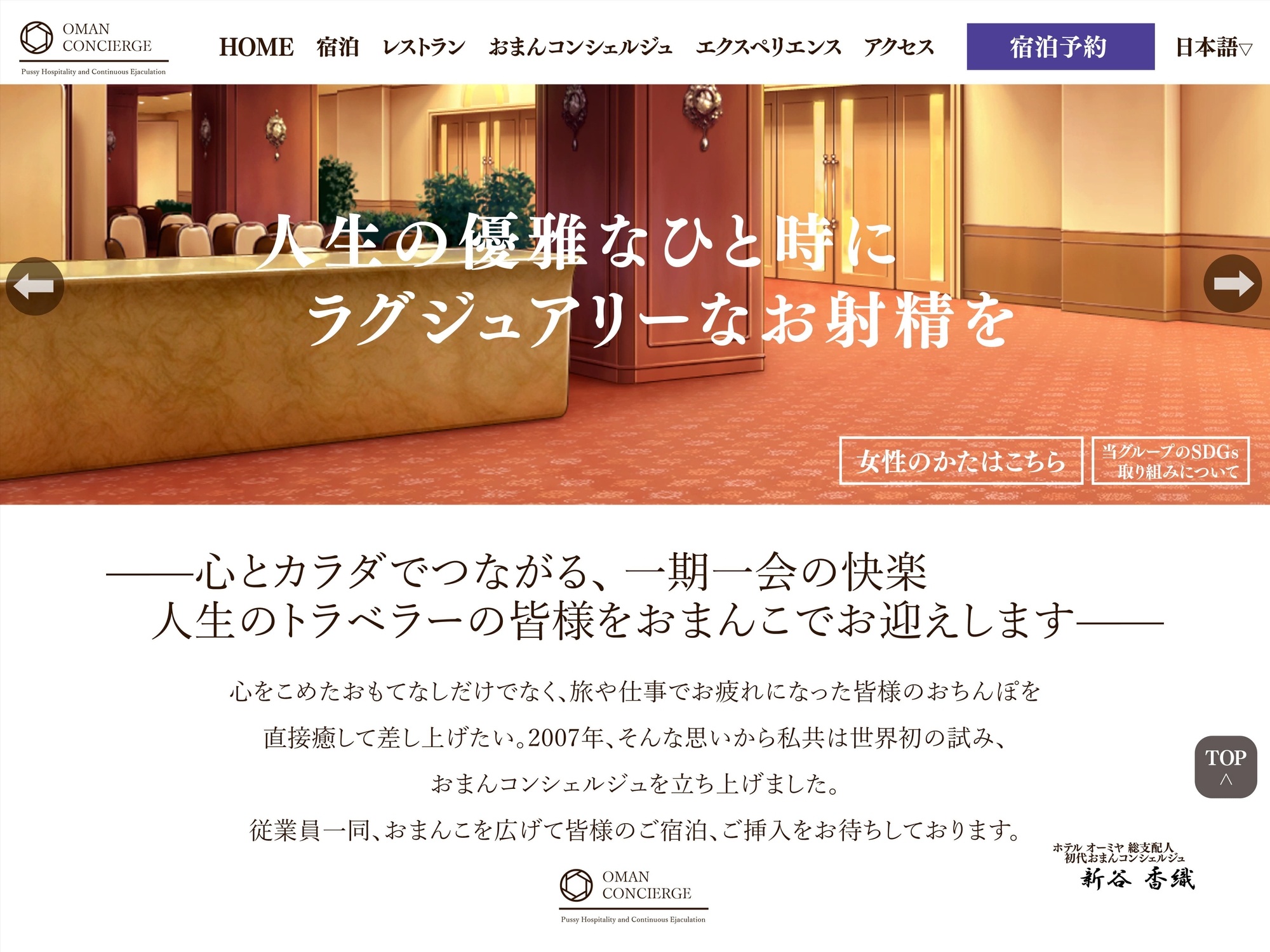 【全編ハーレム最大8P/約5時間】おまんコンシェルジュ ～ラグジュアリーホテルの濃厚搾精お・も・て・な・し～ 画像1