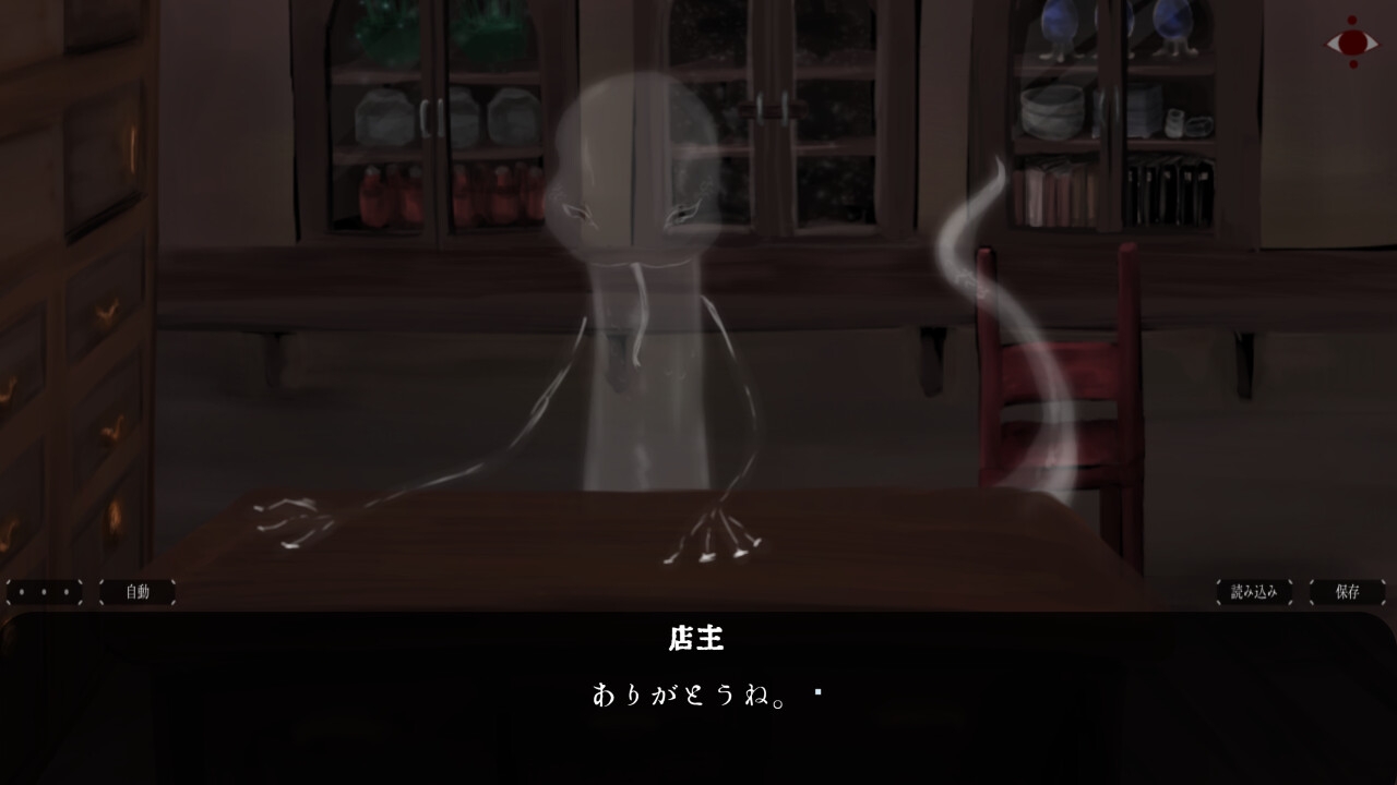 ひとばいと～怪異・人外に気に入られるバイト～