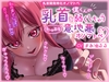 【総再生時間2時間越え!乳首開発特化音声】僕くんの乳首を弱くしちゃうたっぷり意地悪オノマトペ♡〜私の声でいっぱいカリカリしてねぇ♡〜 [とろあまんちゅちゅ]