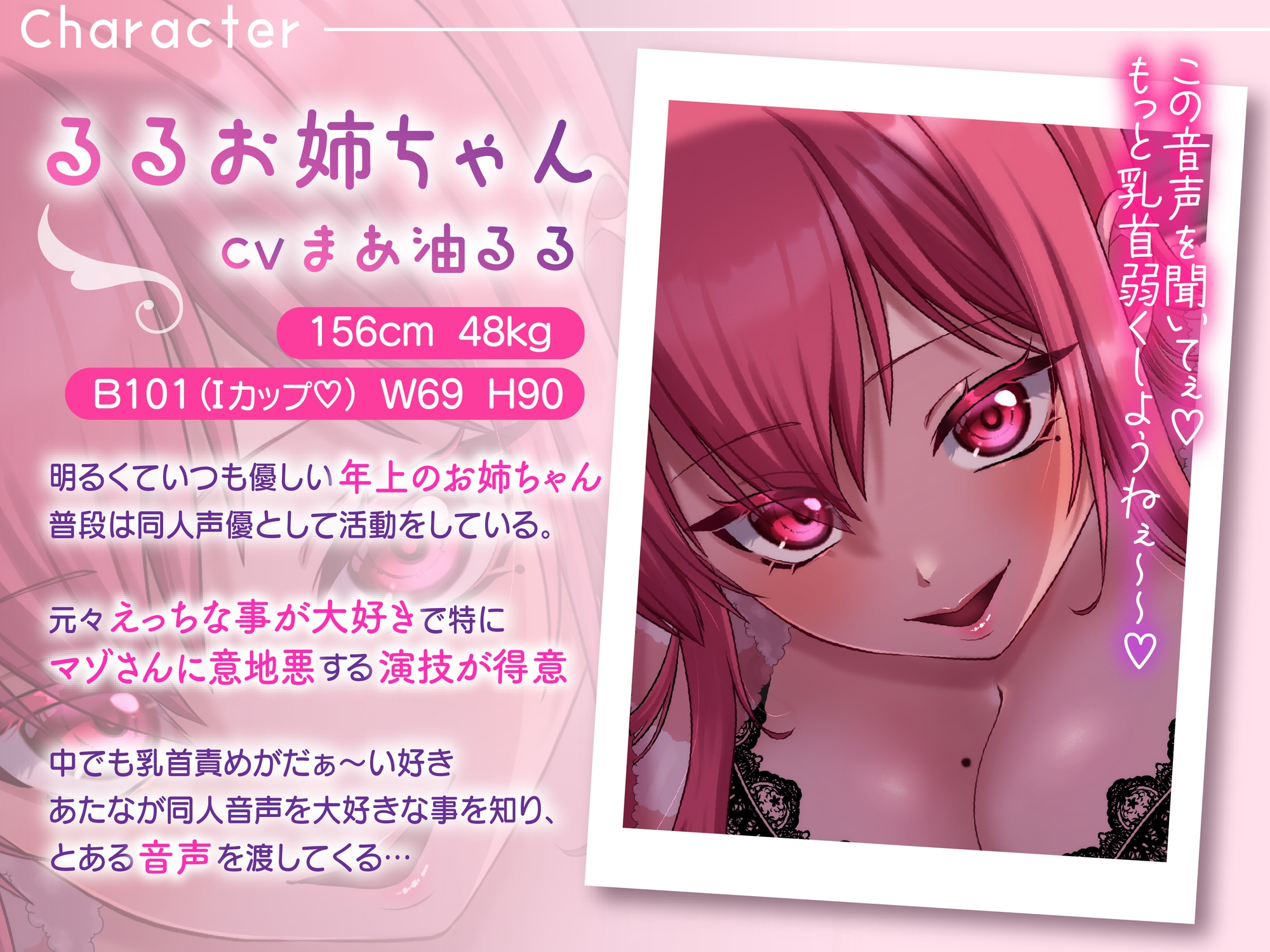 【総再生時間2時間越え!乳首開発特化音声】僕くんの乳首を弱くしちゃうたっぷり意地悪オノマトペ♡〜私の声でいっぱいカリカリしてねぇ♡〜 画像2