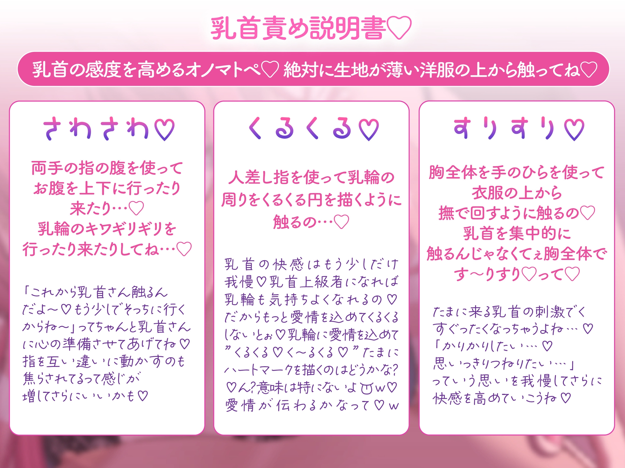 【総再生時間2時間越え!乳首開発特化音声】僕くんの乳首を弱くしちゃうたっぷり意地悪オノマトペ♡〜私の声でいっぱいカリカリしてねぇ♡〜 画像3