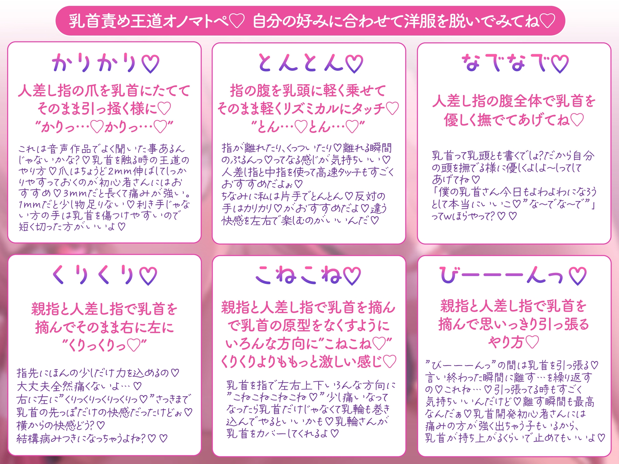 【総再生時間2時間越え!乳首開発特化音声】僕くんの乳首を弱くしちゃうたっぷり意地悪オノマトペ♡〜私の声でいっぱいカリカリしてねぇ♡〜 画像4