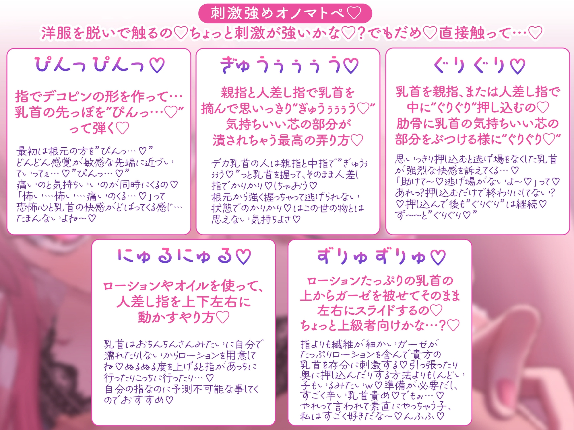 【総再生時間2時間越え!乳首開発特化音声】僕くんの乳首を弱くしちゃうたっぷり意地悪オノマトペ♡〜私の声でいっぱいカリカリしてねぇ♡〜 画像5
