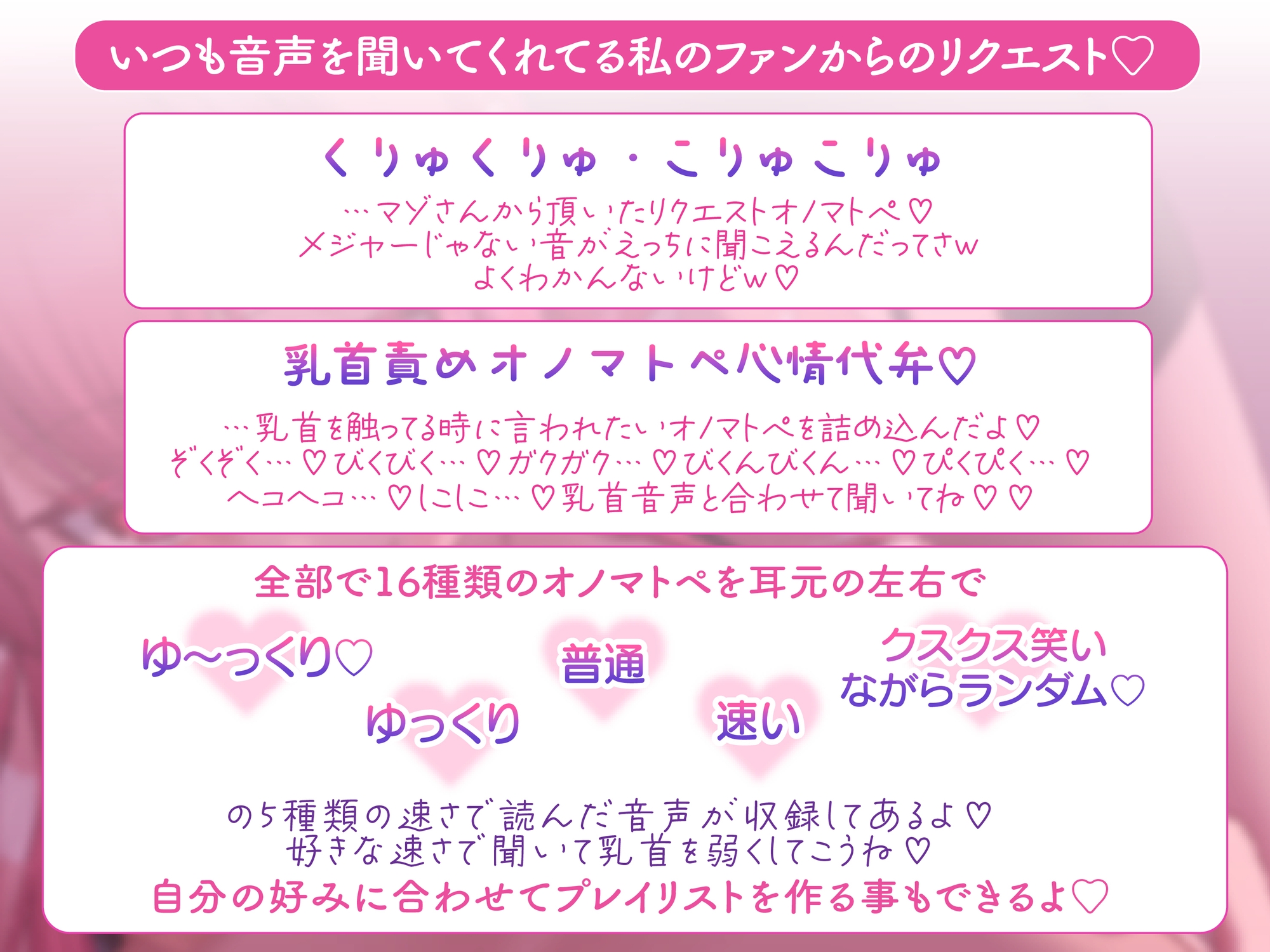 【総再生時間2時間越え!乳首開発特化音声】僕くんの乳首を弱くしちゃうたっぷり意地悪オノマトペ♡〜私の声でいっぱいカリカリしてねぇ♡〜 画像6