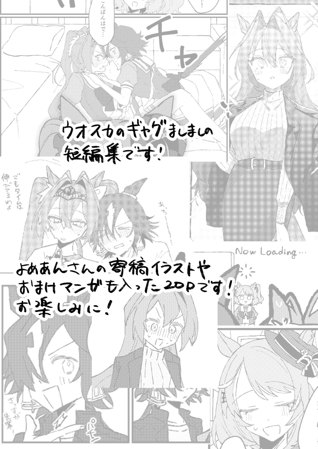 ライバル以上こいつの一番!3 画像3