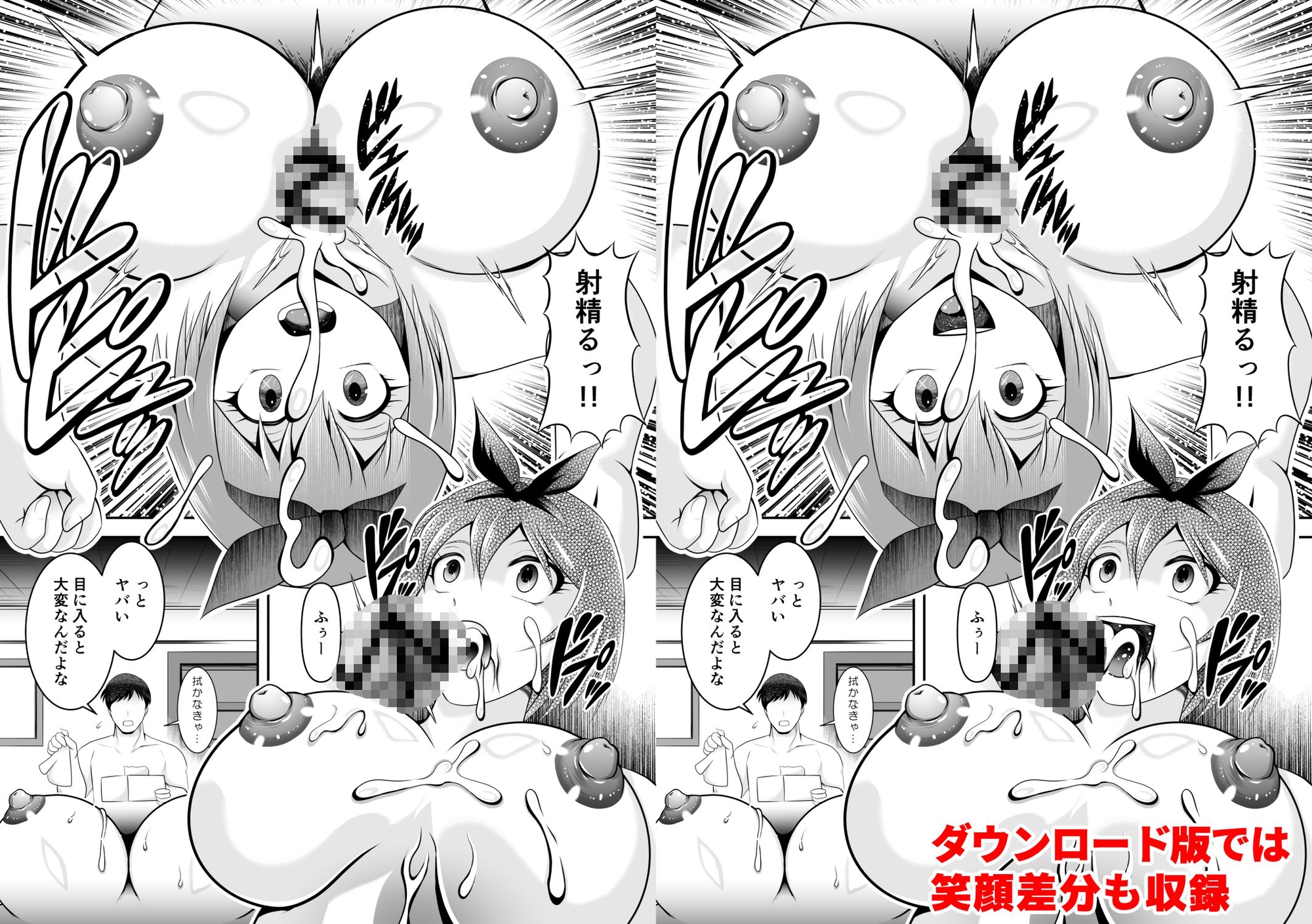 時間停止が四葉の場合 画像9