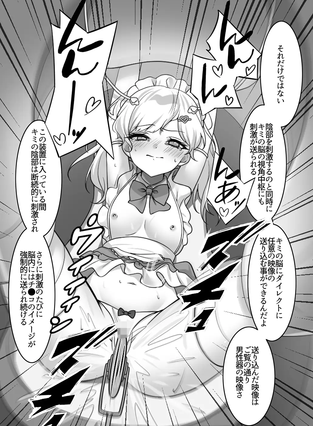 魔法少女VS全自動わからせ機 サンプル画像 4