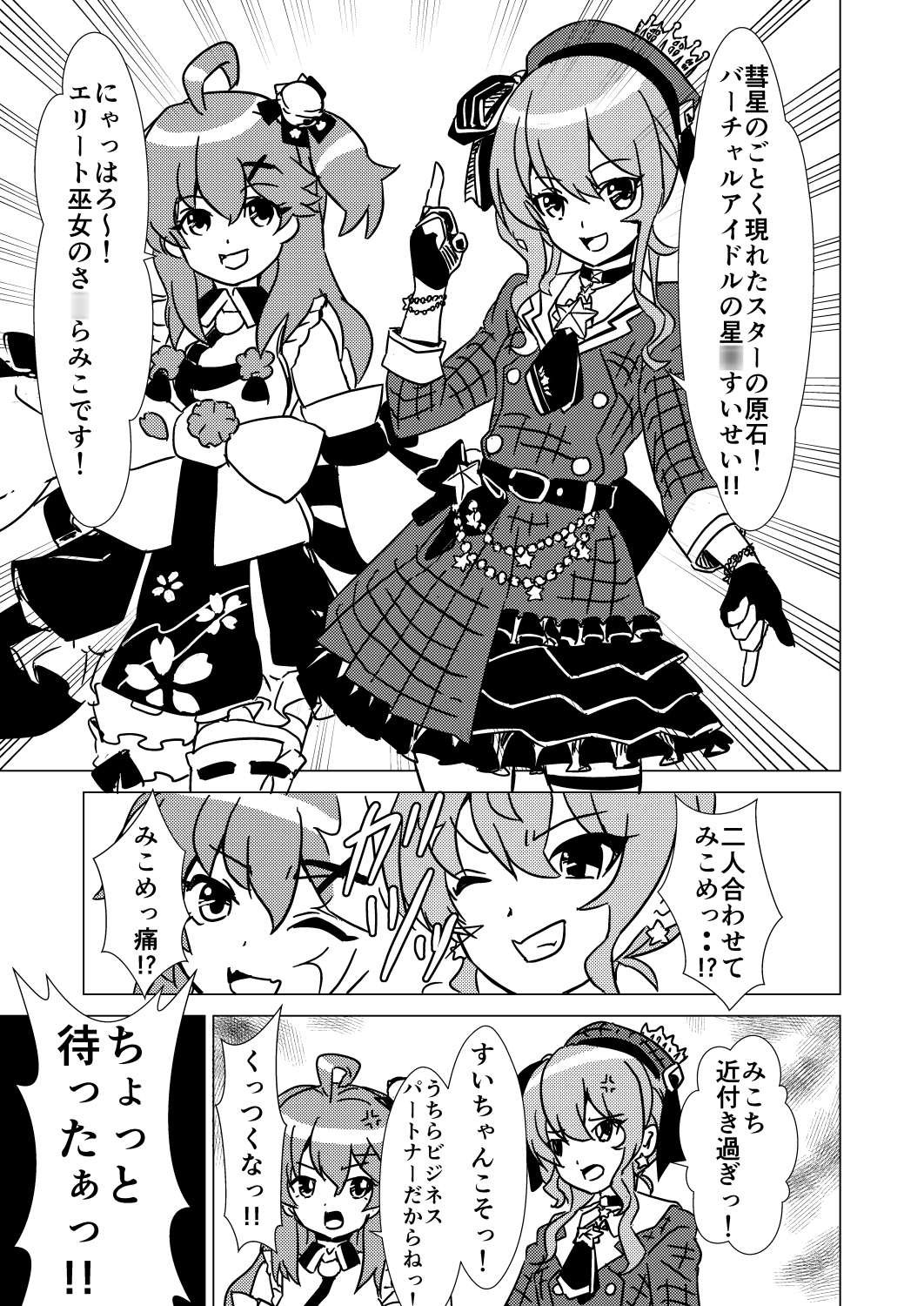 捲りあい宇宙