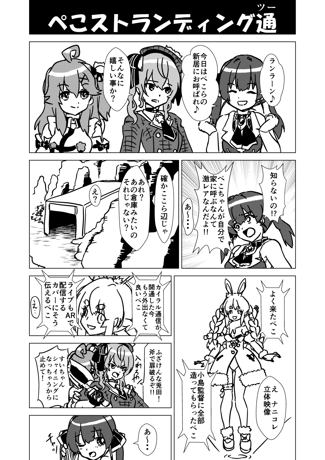 捲りあい宇宙