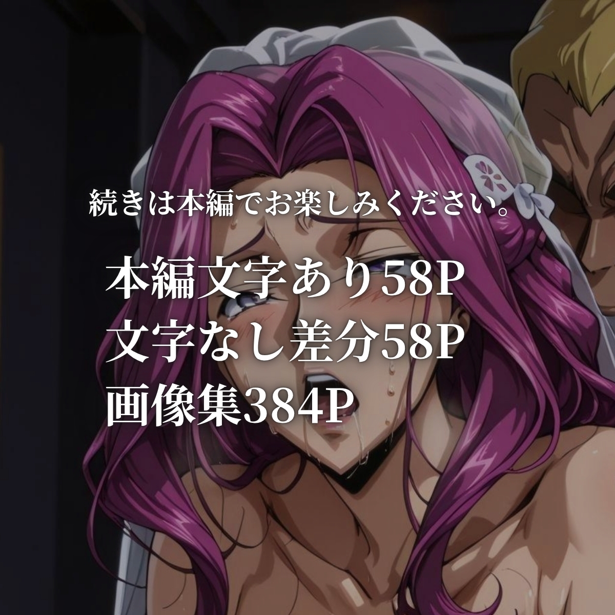 政略結婚 ～裏社会に堕ちた皇女～ 画像10