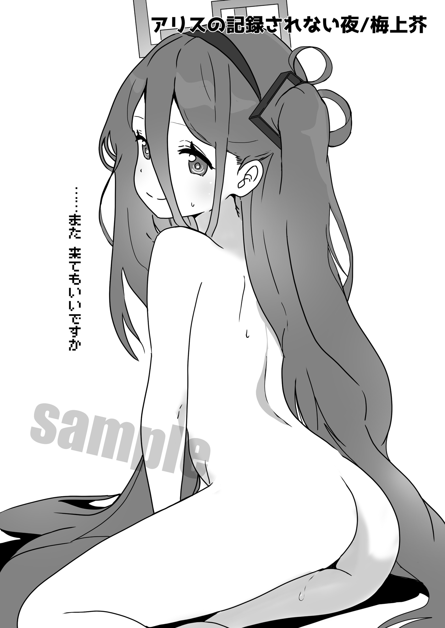 プレミアム絆えぴそぉど 画像2