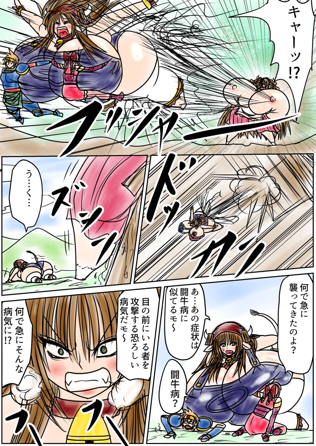 プクーでパーンなストーリー第23話 画像3