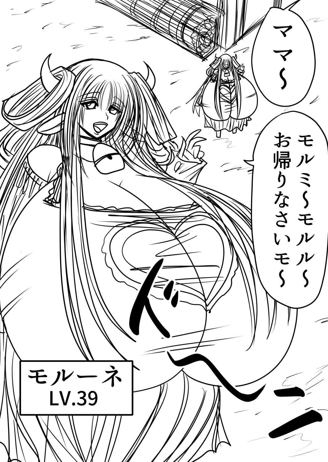 プクーでパーンなストーリー第23話 画像4