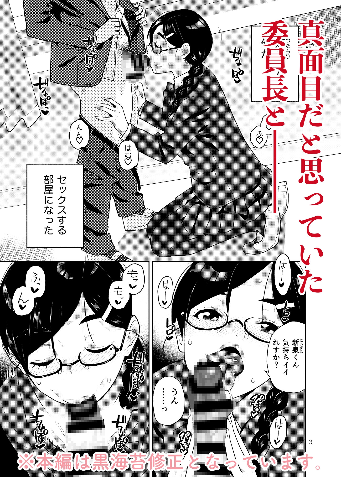 真面目で淫らな蔦森さん 2 ラブホ篇 画像2