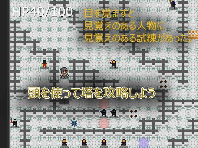 エロい天使たちがうろつく塔を再びのぼる試練 画像1