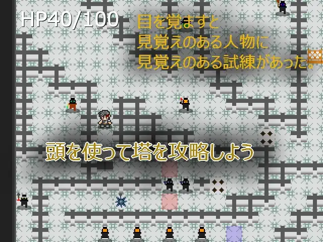 エロい天使たちがうろつく塔を再びのぼる試練 ミケシ エロ画像2