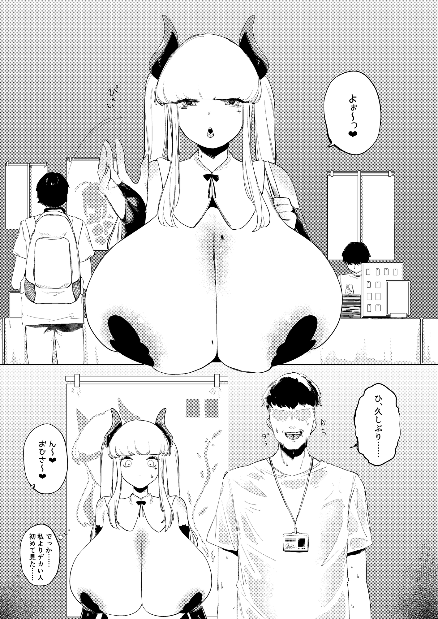デカパイ痴交性技 画像1