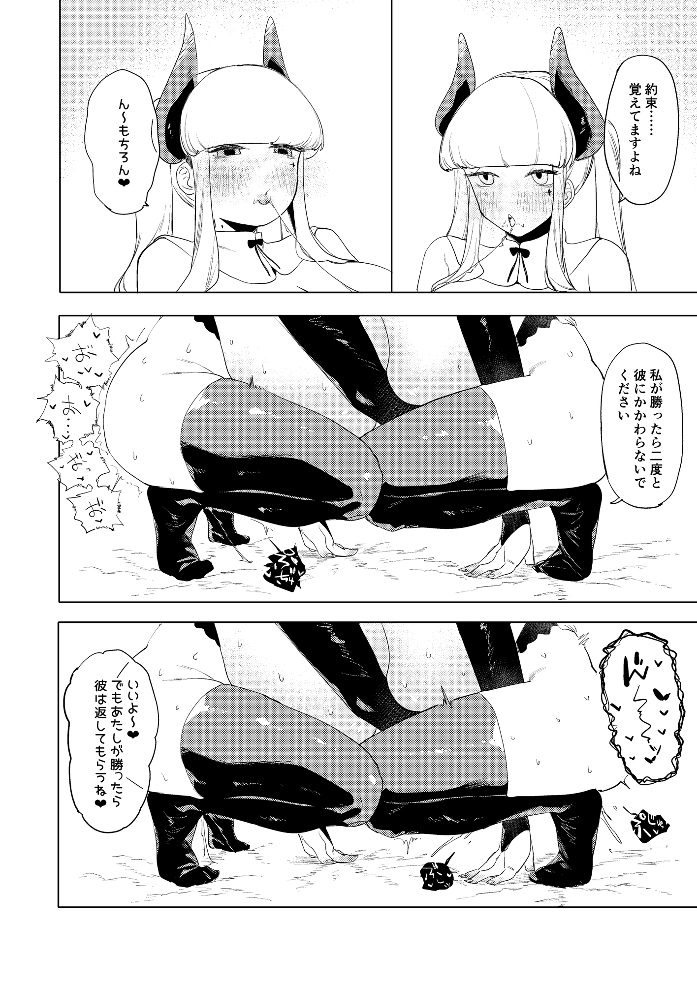 デカパイ痴交性技 画像4