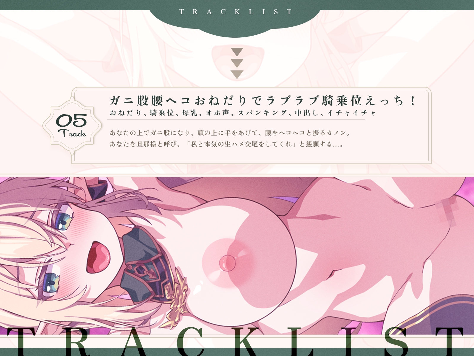 つきっきりで看病してくれた爆乳エルフが人間嫌いだったので、チン負けさせて可愛いデレ嫁オナホちゃんにしたった♪(KU100マイク収録作品) 画像5