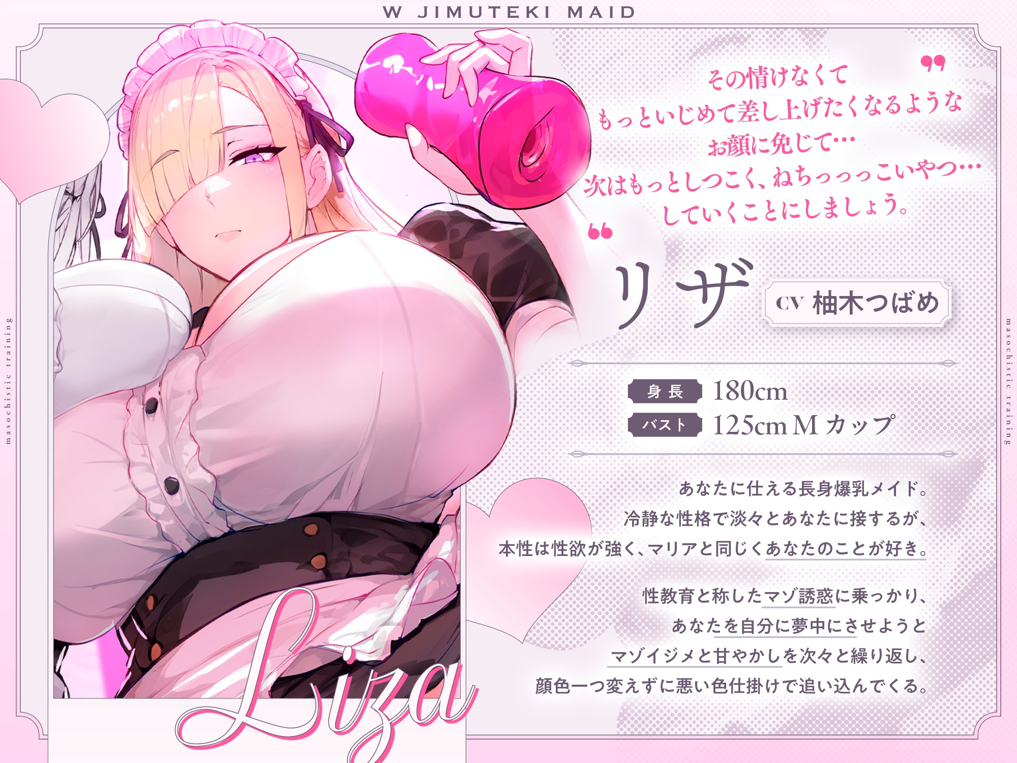 【W事務的密着囁き】W事務的メイドによるマゾ性教育♡ 画像2