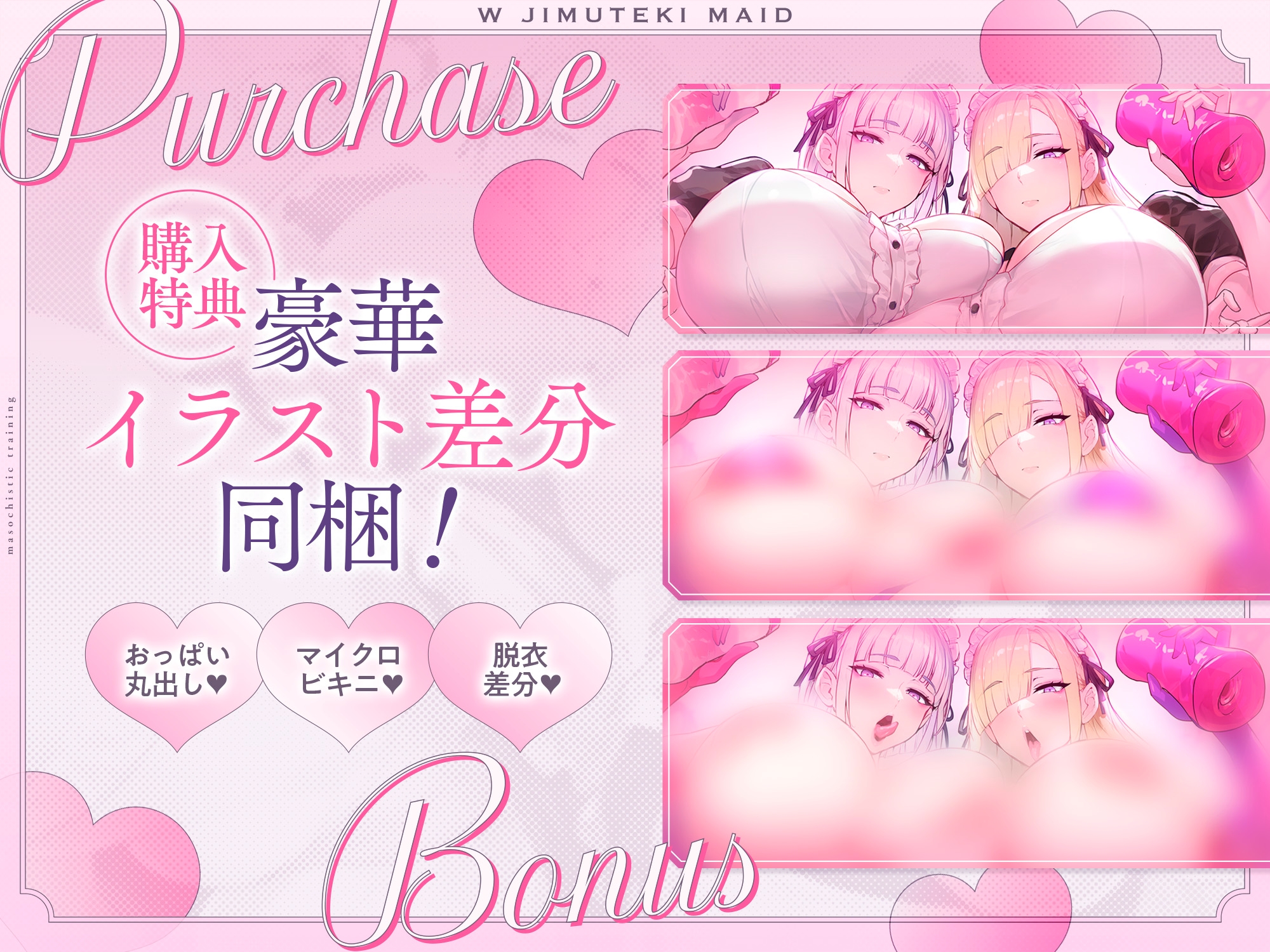 【W事務的密着囁き】W事務的メイドによるマゾ性教育♡ 画像4