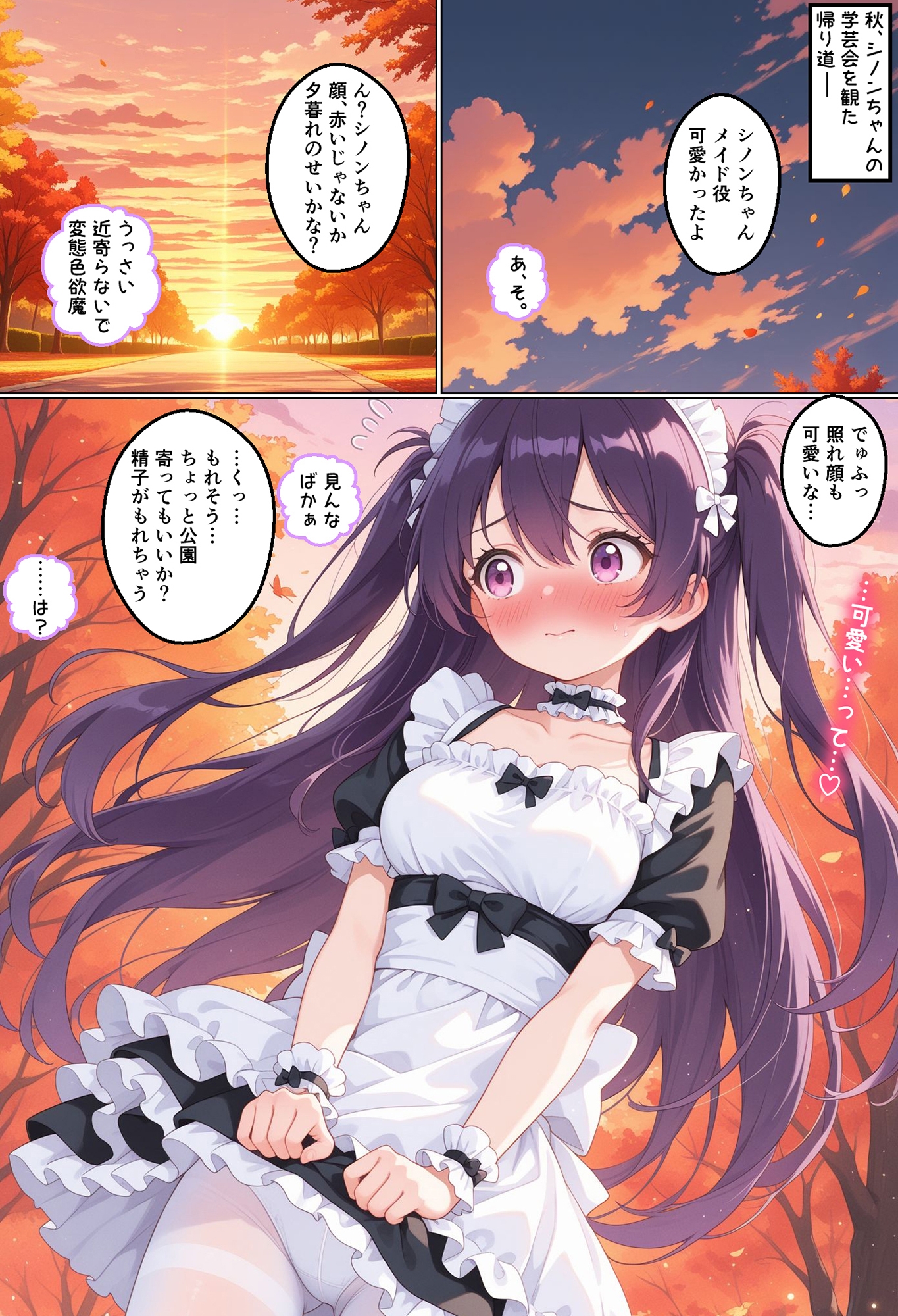 【甘々】どっちも好きだから2～バレンタイン編～ CG漫画250枚 おまけ(本体の台詞無しver) サイズ1392×2040 画像10
