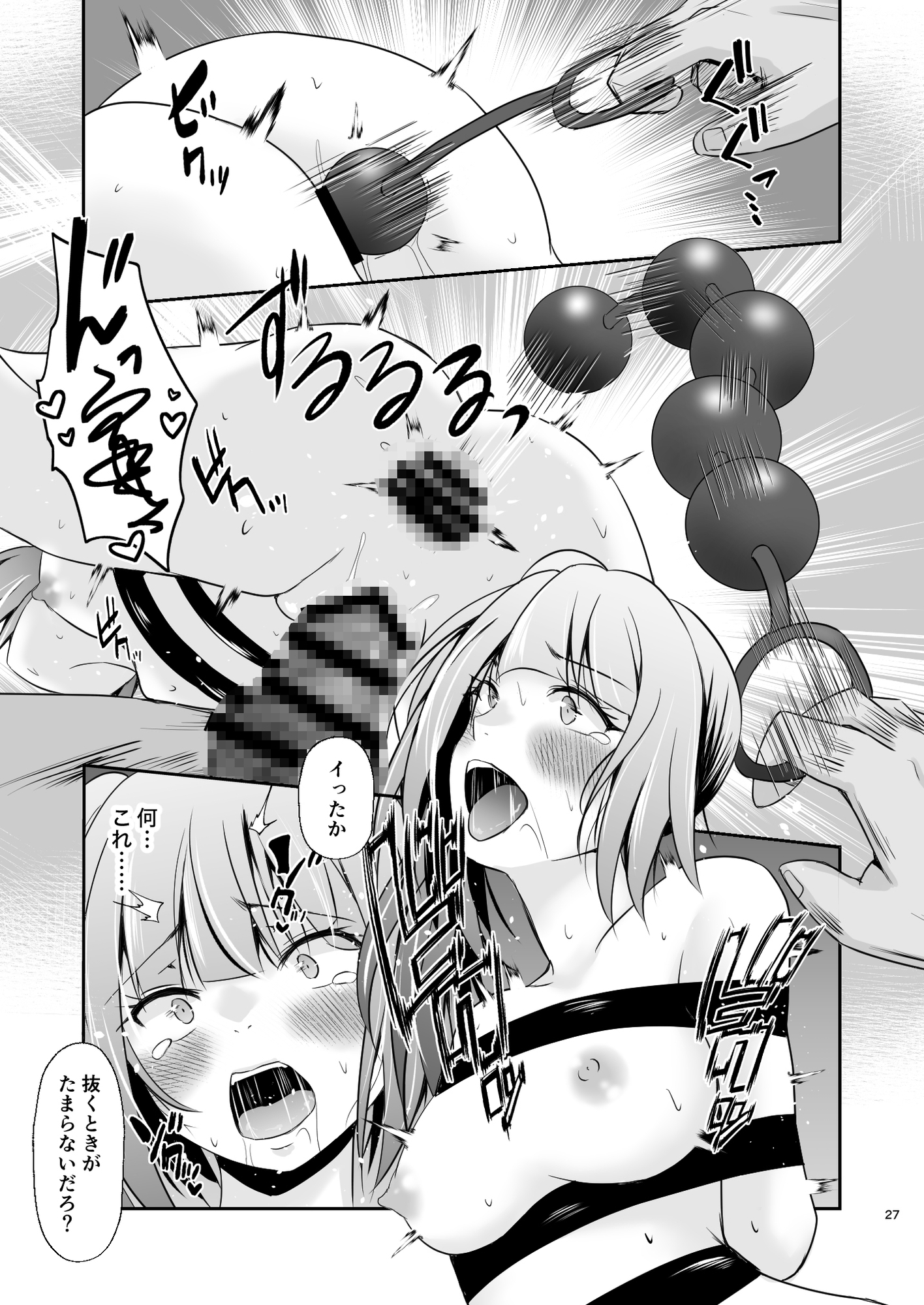 霞の覚悟 画像4