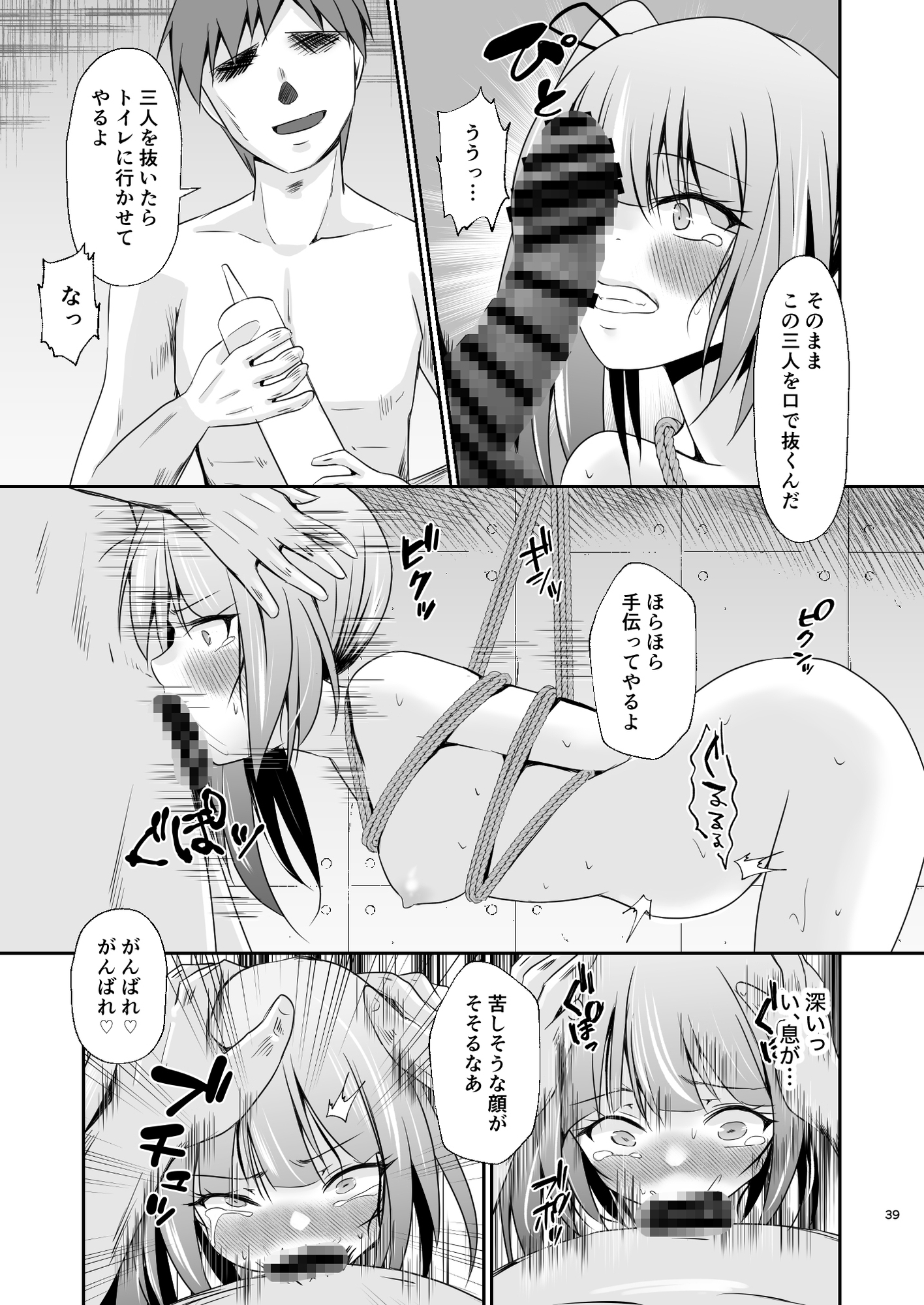 霞の覚悟 画像6