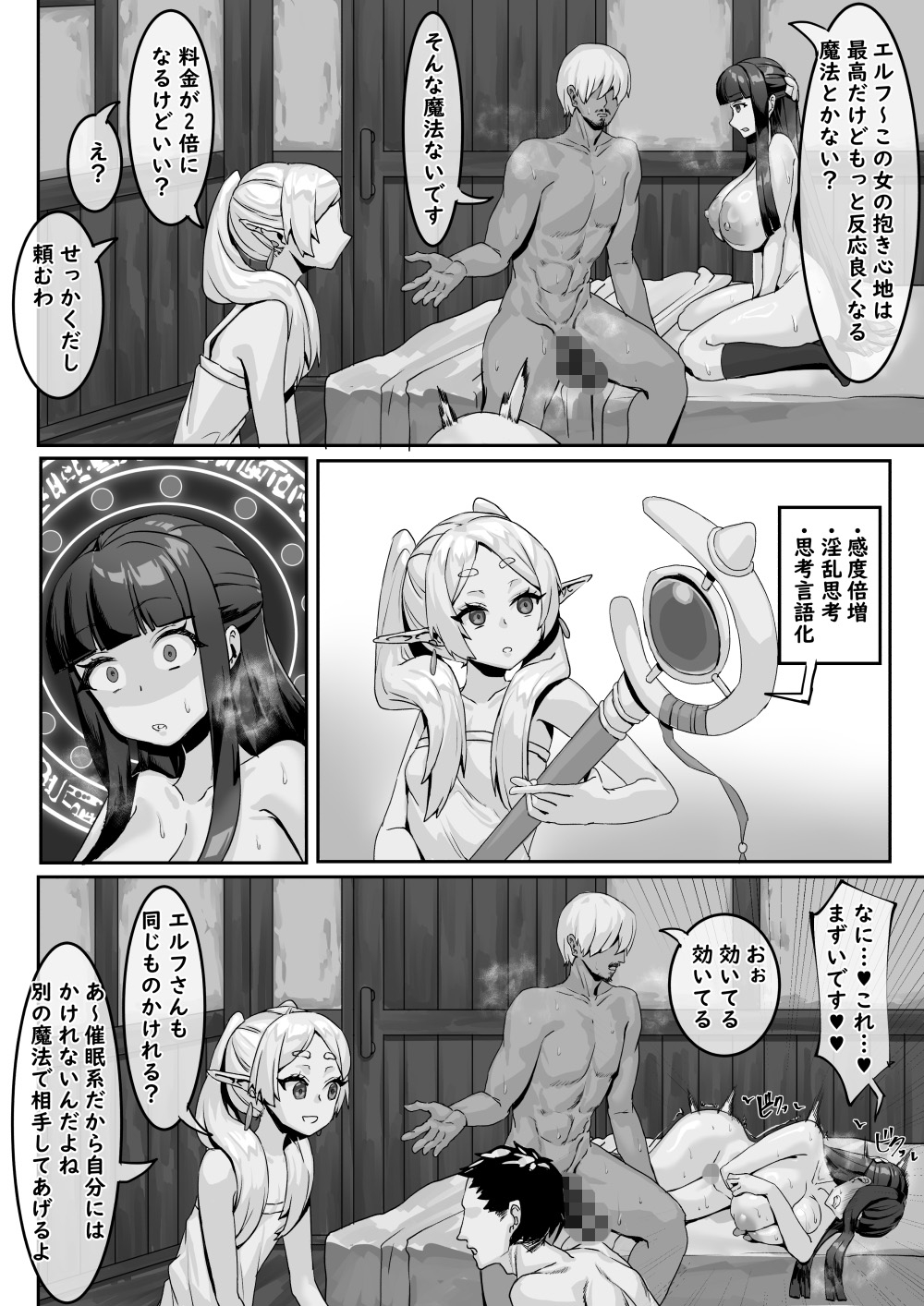 平和な土地での金策 画像6