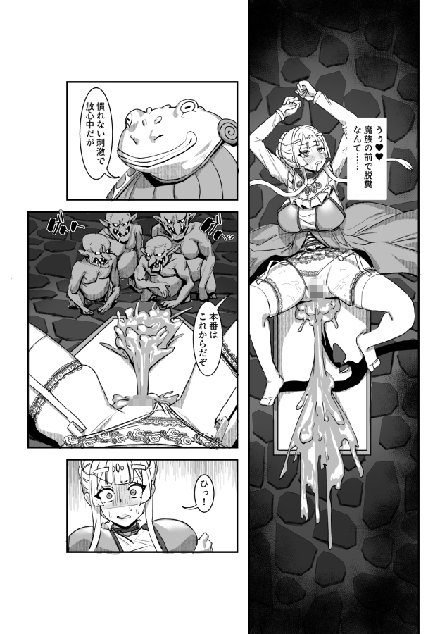肉穴の姫 ー調教編ー 画像3